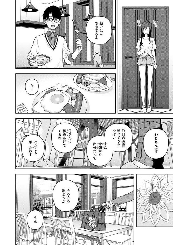 高嶺の華ちゃん