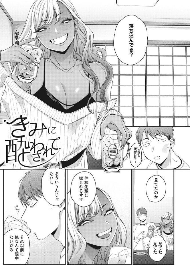 黒ギャルアラカルト