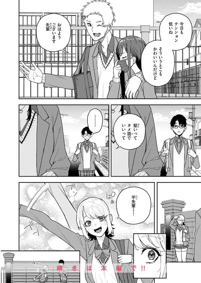 高嶺の華ちゃん
