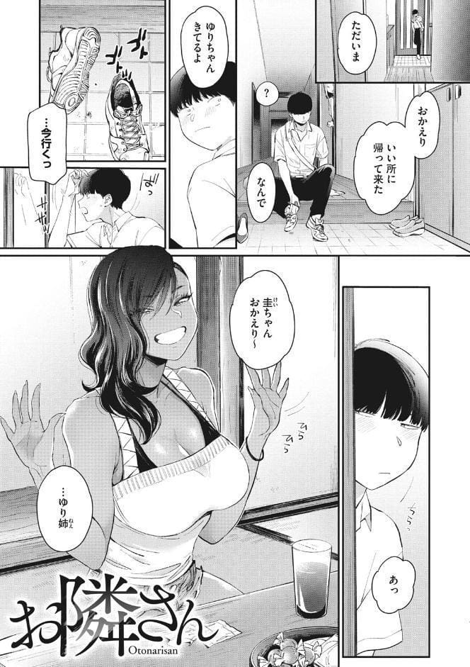 黒ギャルアラカルト