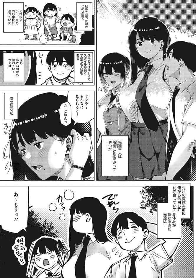 キミといるのが当たり前だと想えたら