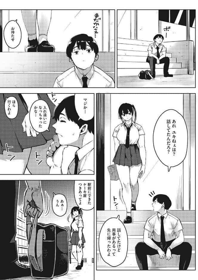 キミといるのが当たり前だと想えたら