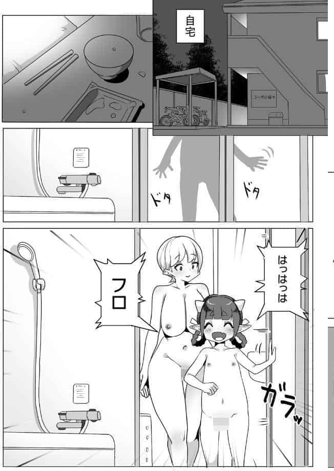 二次元コミックマガジン ロリババァvsロリコンのお姉さんVol.3
