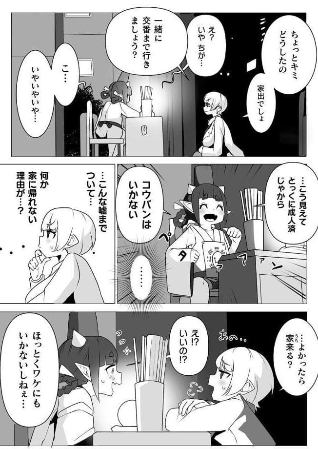 二次元コミックマガジン ロリババァvsロリコンのお姉さんVol.3