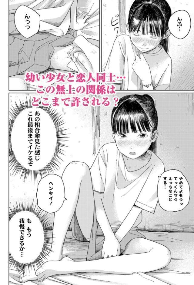 少女になりかけの頃【FANZA限定特典付き】