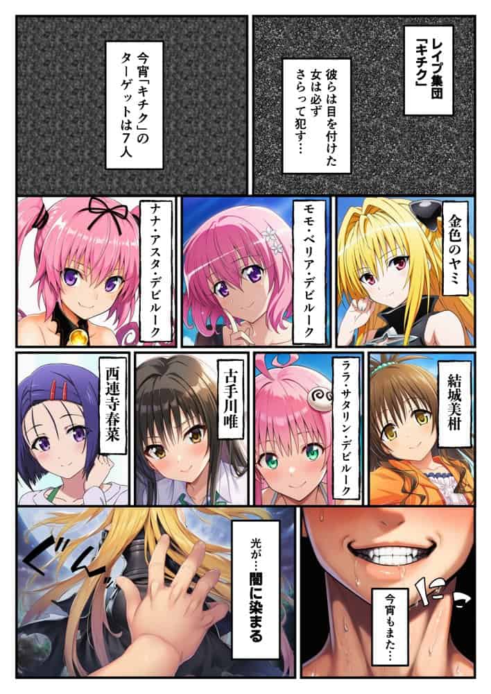 【ToL◯VEる】支配オナホ化、地下室で開催された肉便器ハーレム