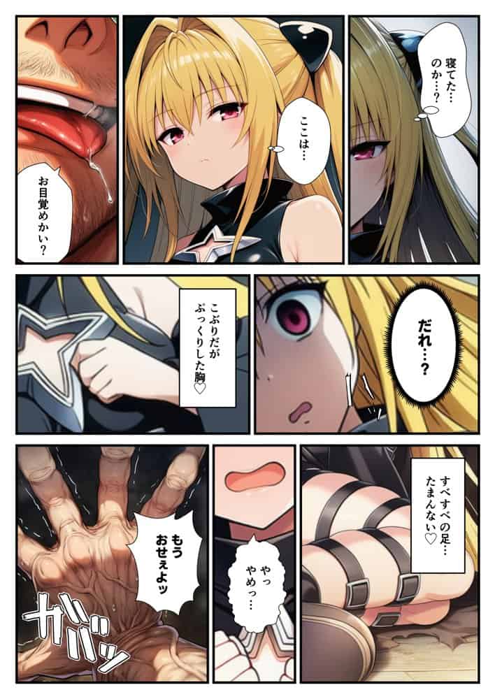 【ToL◯VEる】支配オナホ化、地下室で開催された肉便器ハーレム