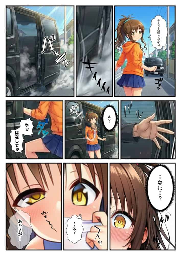 【ToL◯VEる】支配オナホ化、地下室で開催された肉便器ハーレム