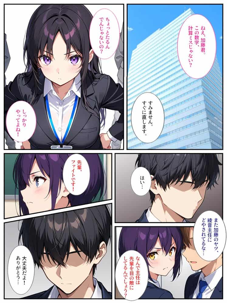 爆乳上司（人妻）の弱みを握ったので孕むまで毎日セックスしてやった！