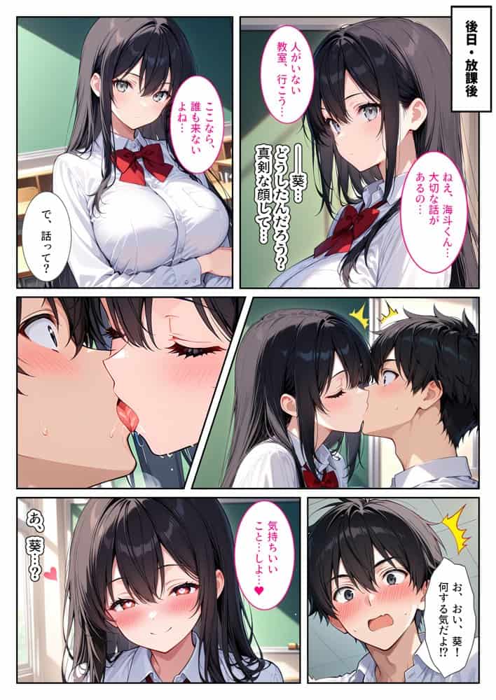 隣の席の清楚な爆乳同級生がカラダで煽って中出し懇願してくる話