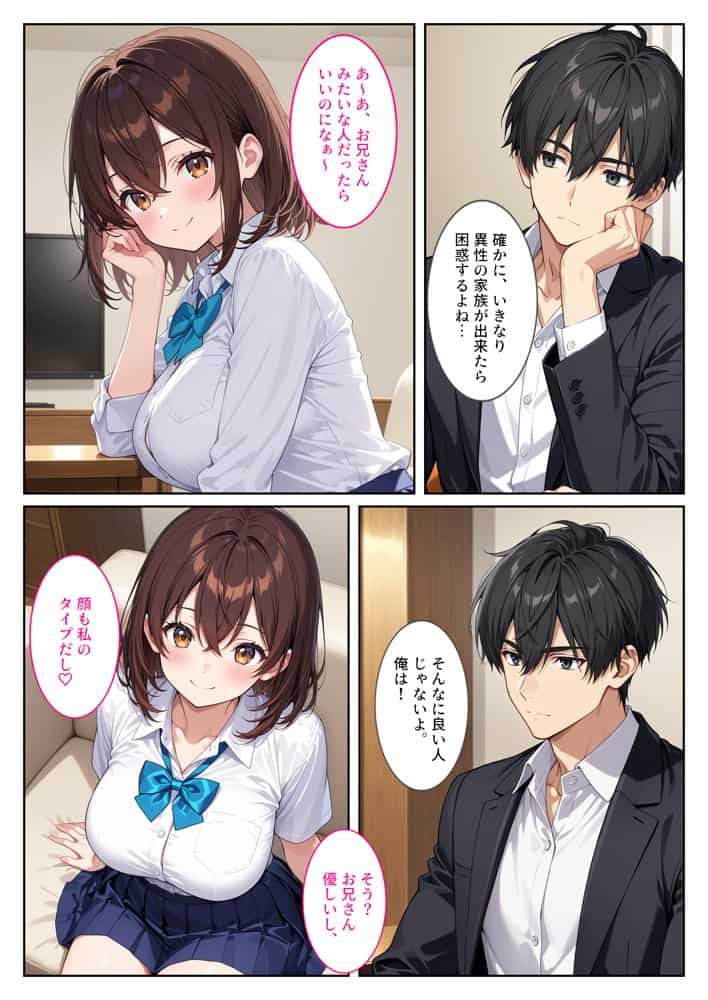 夜の公園で爆乳女子校生を拾ったら…