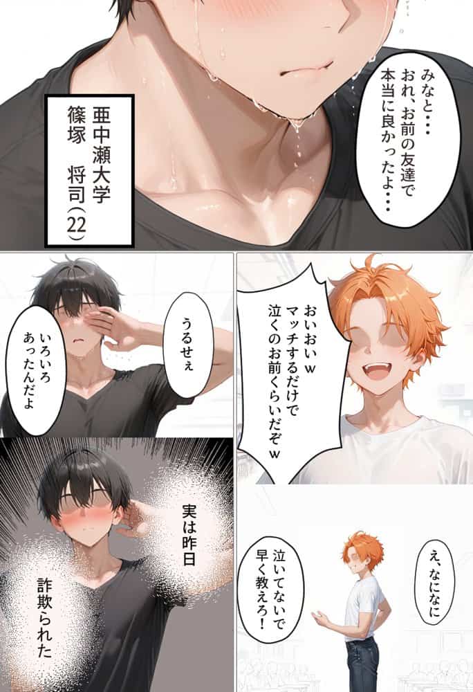 マチアプで出会ったご無沙汰清楚OLと雑魚マンギャルをWお持ち帰り！宅飲み泥●王様ゲームで理性崩壊しちゃった話