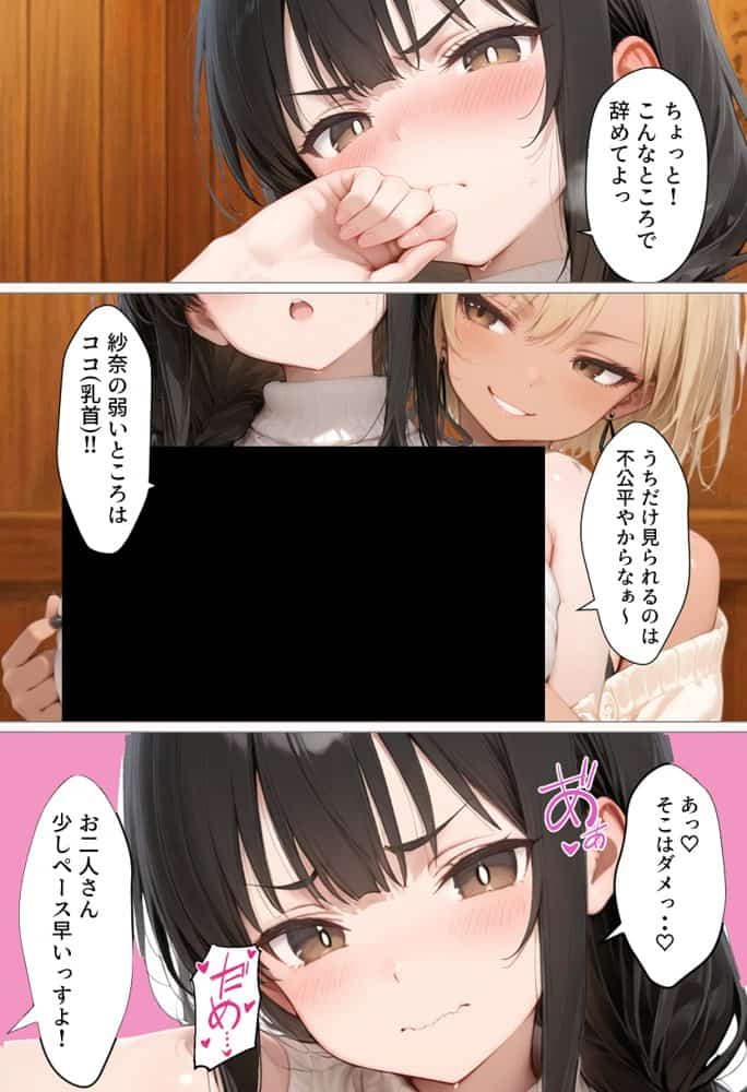 マチアプで出会ったご無沙汰清楚OLと雑魚マンギャルをWお持ち帰り！宅飲み泥●王様ゲームで理性崩壊しちゃった話