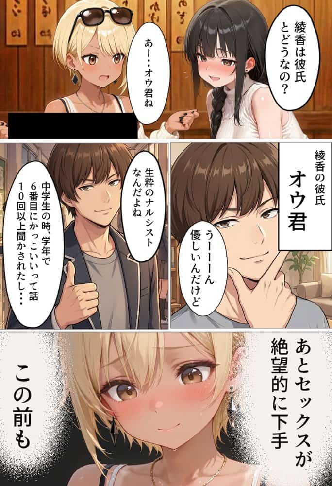 マチアプで出会ったご無沙汰清楚OLと雑魚マンギャルをWお持ち帰り！宅飲み泥●王様ゲームで理性崩壊しちゃった話
