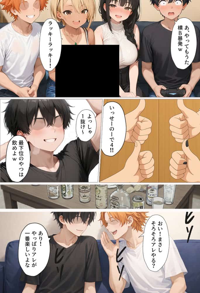 マチアプで出会ったご無沙汰清楚OLと雑魚マンギャルをWお持ち帰り！宅飲み泥●王様ゲームで理性崩壊しちゃった話