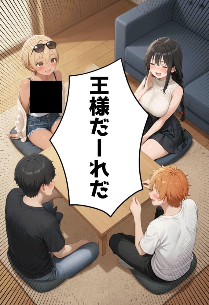 マチアプで出会ったご無沙汰清楚OLと雑魚マンギャルをWお持ち帰り！宅飲み泥●王様ゲームで理性崩壊しちゃった話