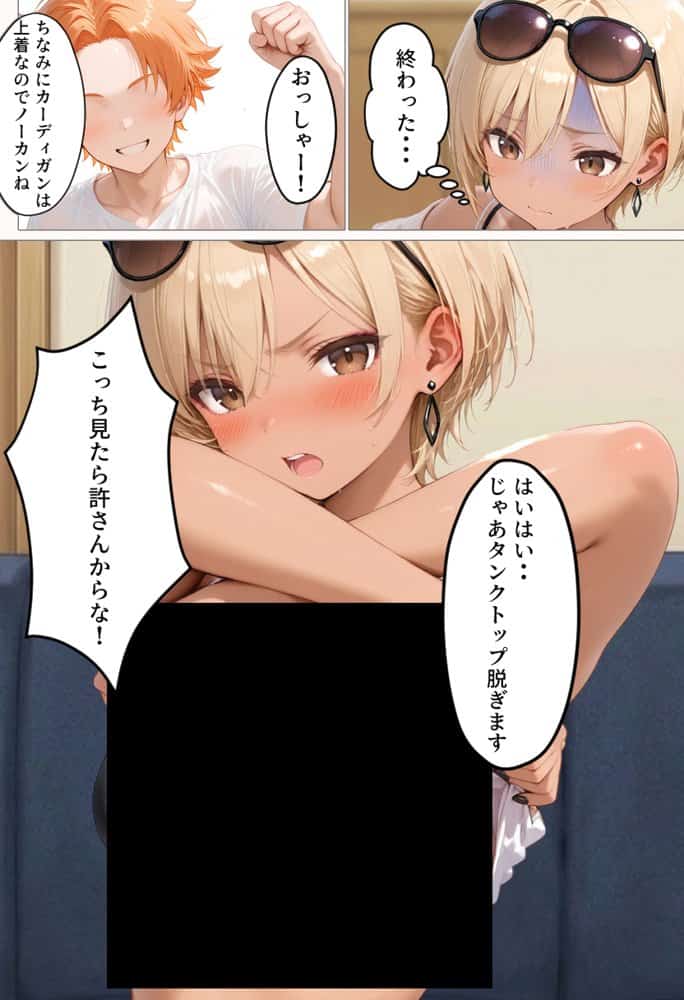 マチアプで出会ったご無沙汰清楚OLと雑魚マンギャルをWお持ち帰り！宅飲み泥●王様ゲームで理性崩壊しちゃった話