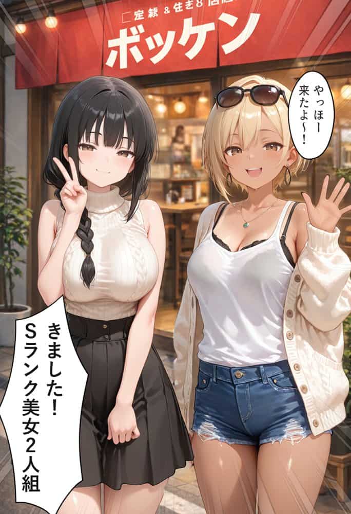 マチアプで出会ったご無沙汰清楚OLと雑魚マンギャルをWお持ち帰り！宅飲み泥●王様ゲームで理性崩壊しちゃった話
