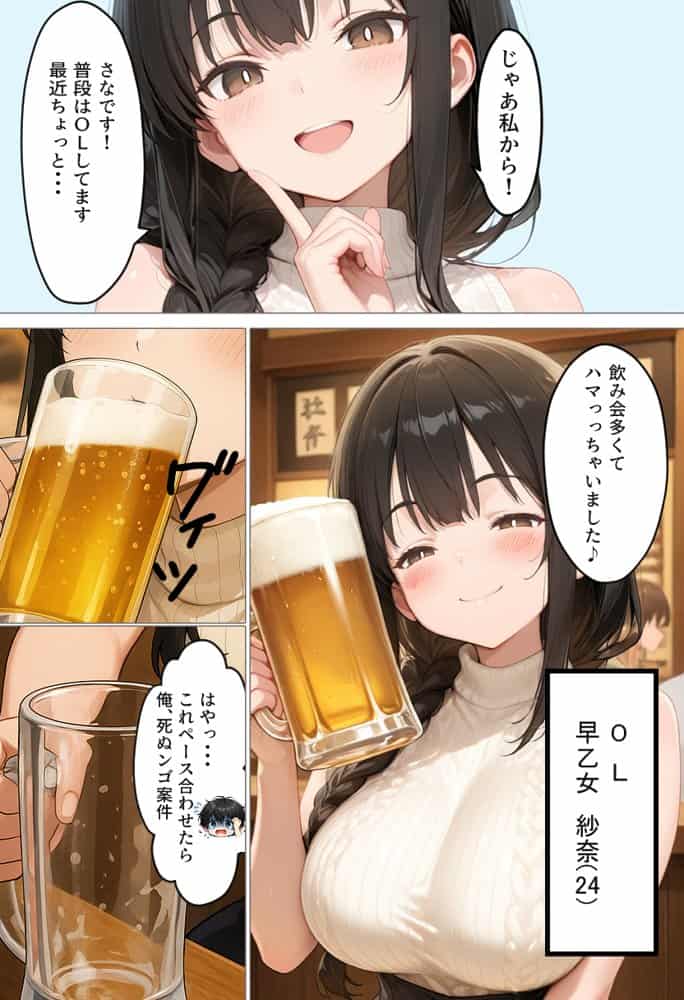 マチアプで出会ったご無沙汰清楚OLと雑魚マンギャルをWお持ち帰り！宅飲み泥●王様ゲームで理性崩壊しちゃった話