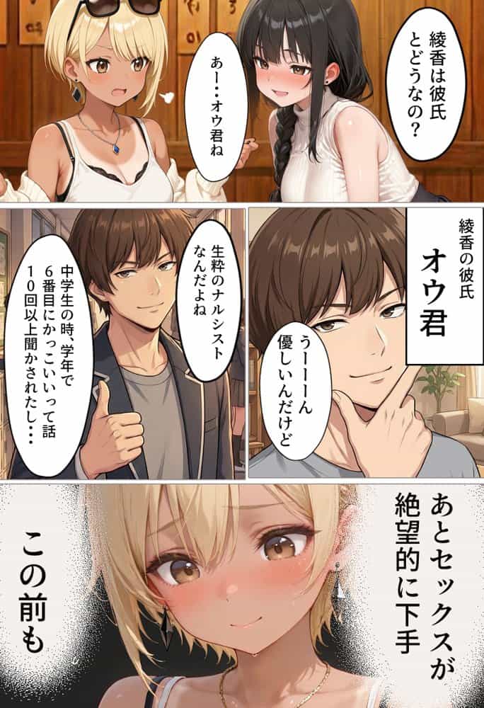 マチアプで出会ったご無沙汰清楚OLと雑魚マンギャルをWお持ち帰り！宅飲み泥●王様ゲームで理性崩壊しちゃった話