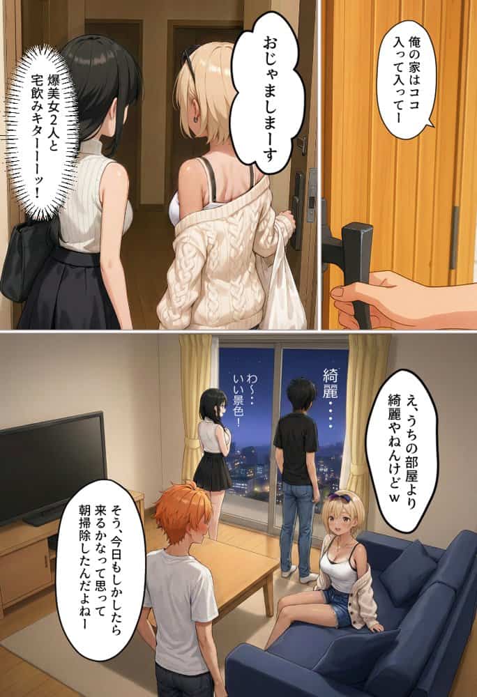 マチアプで出会ったご無沙汰清楚OLと雑魚マンギャルをWお持ち帰り！宅飲み泥●王様ゲームで理性崩壊しちゃった話