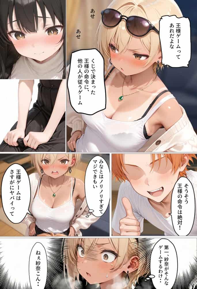 マチアプで出会ったご無沙汰清楚OLと雑魚マンギャルをWお持ち帰り！宅飲み泥●王様ゲームで理性崩壊しちゃった話