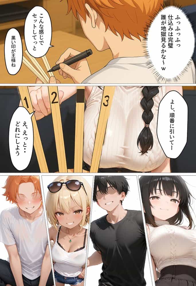 マチアプで出会ったご無沙汰清楚OLと雑魚マンギャルをWお持ち帰り！宅飲み泥●王様ゲームで理性崩壊しちゃった話