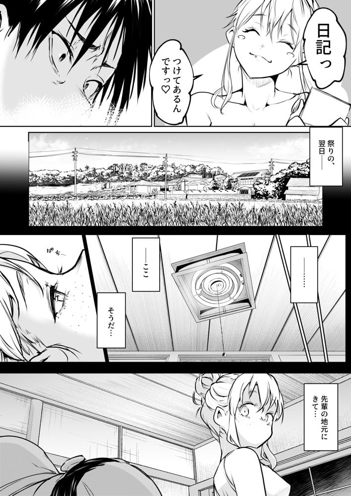 オハラミサマ  三鼎