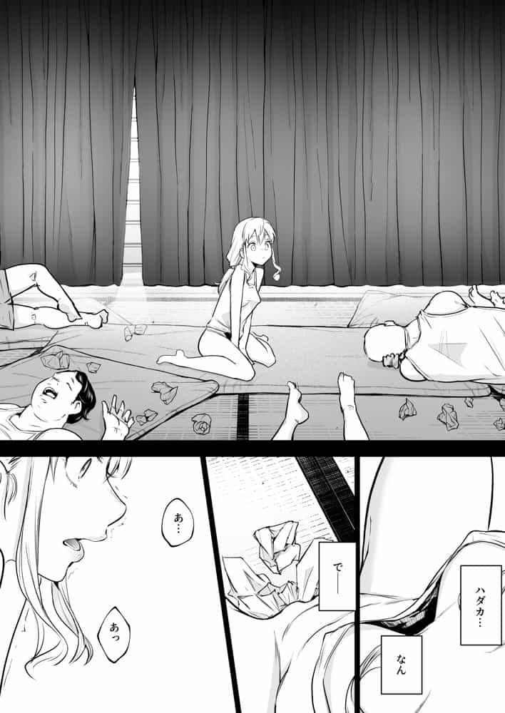 オハラミサマ  三鼎