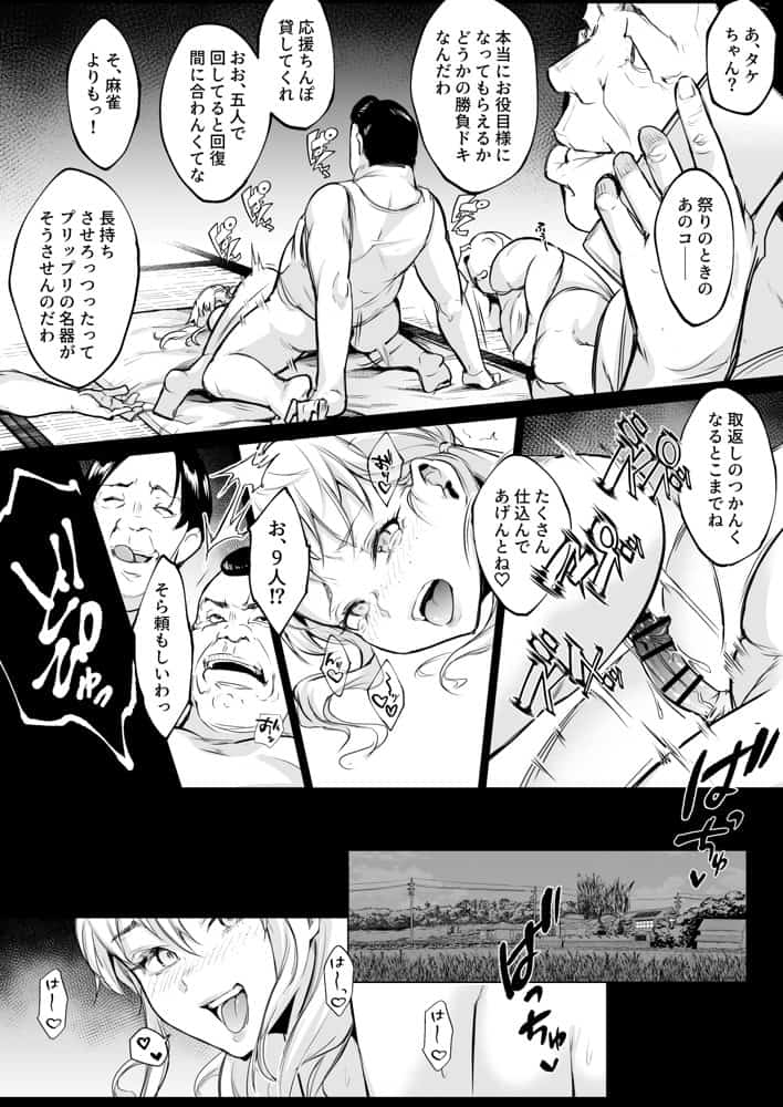 オハラミサマ  三鼎