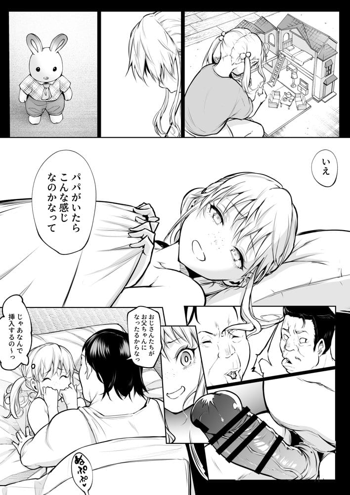 オハラミサマ  三鼎