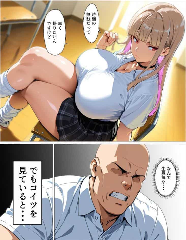 教え子ギャルの裏アカを見つけた話〜竿役契約から始まるガチ恋堕ちSEX〜（1）