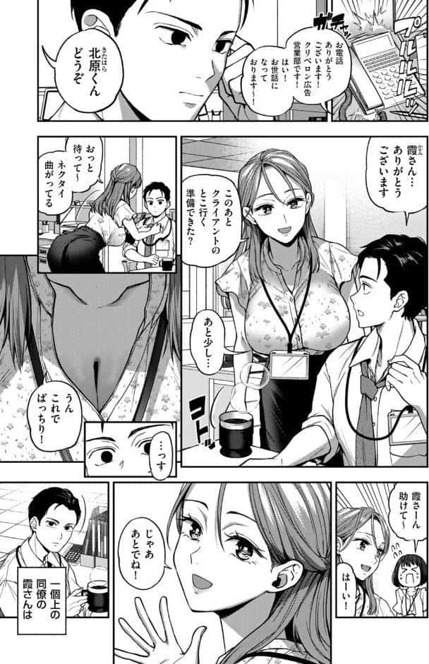 俺だけの猛毒 前編