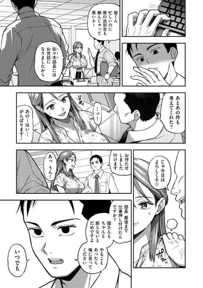 俺だけの猛毒 前編