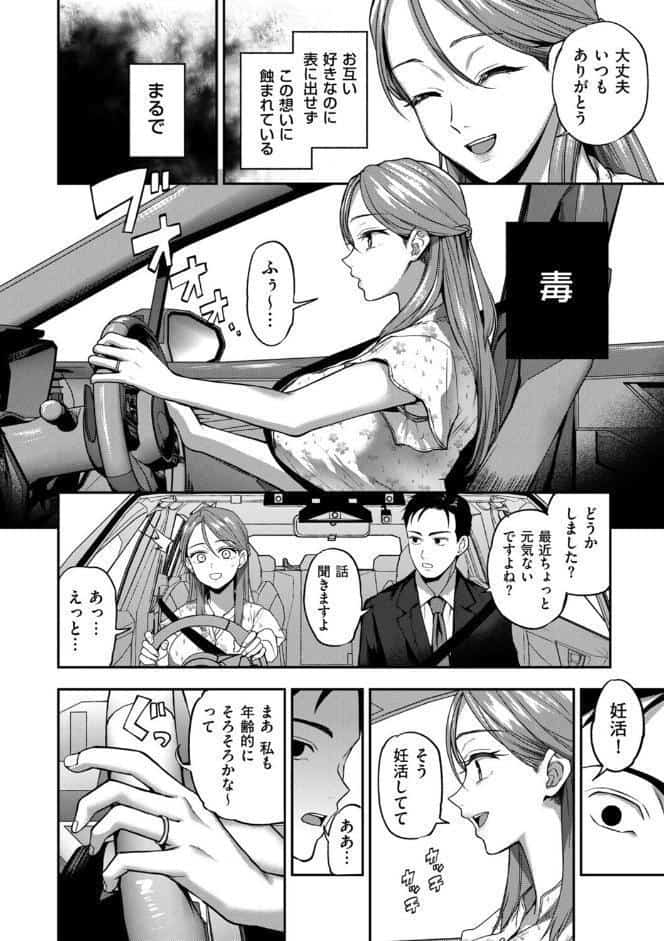 俺だけの猛毒 前編