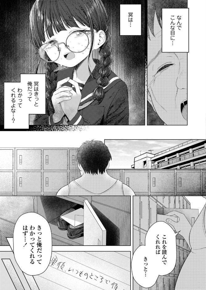 転生しても愛してる