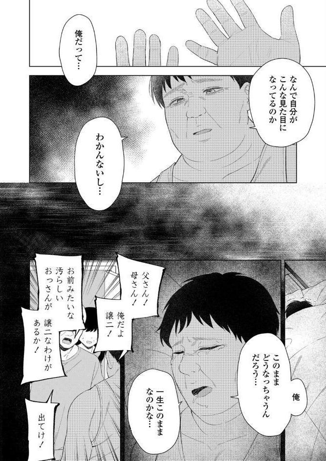 転生しても愛してる