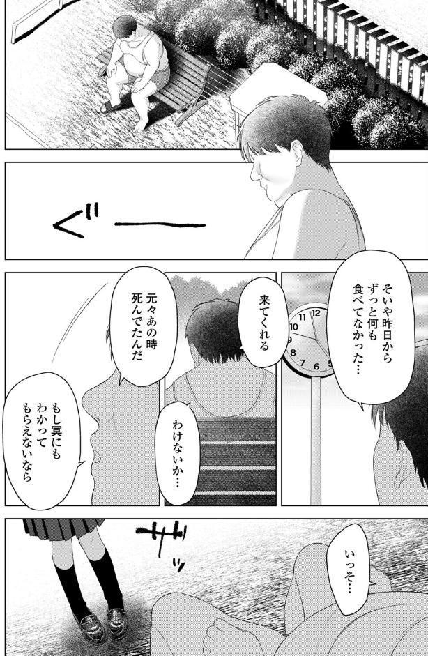 転生しても愛してる