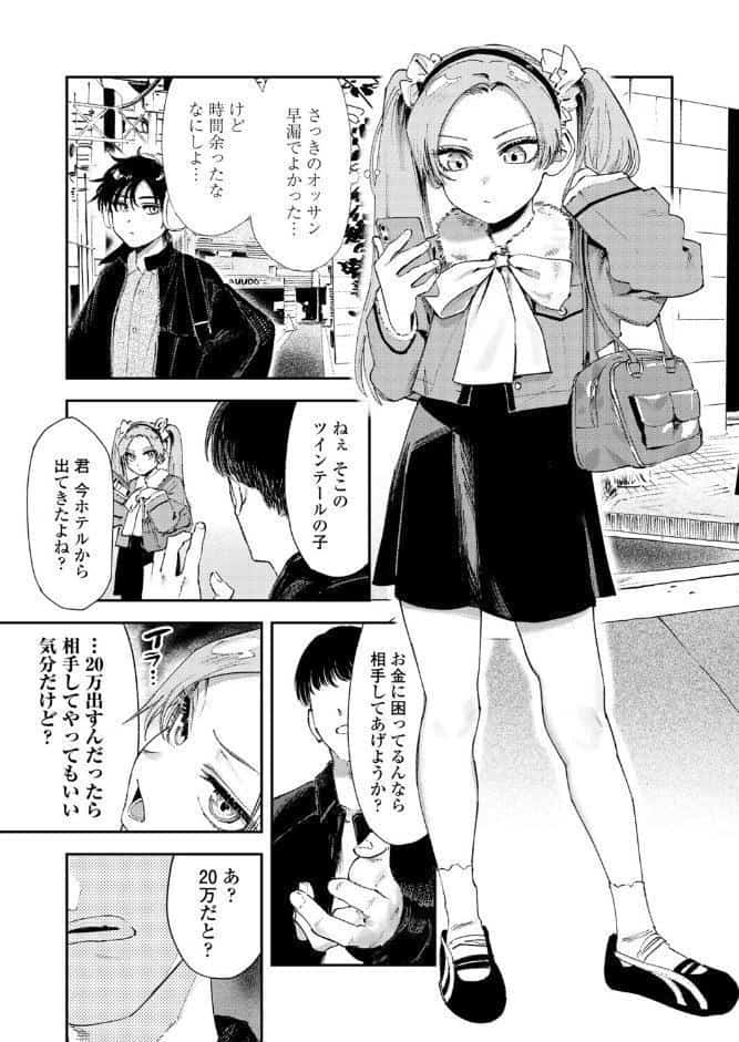 マスタープラン/前編