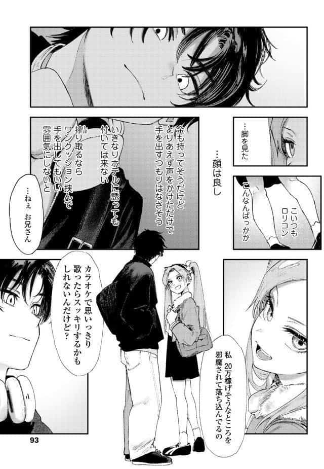 マスタープラン/前編
