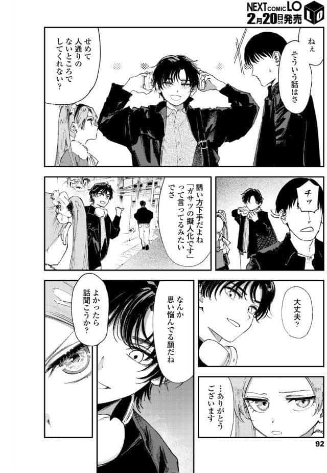 マスタープラン/前編