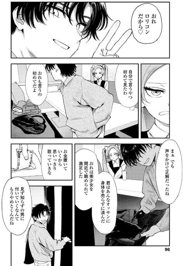 マスタープラン/前編