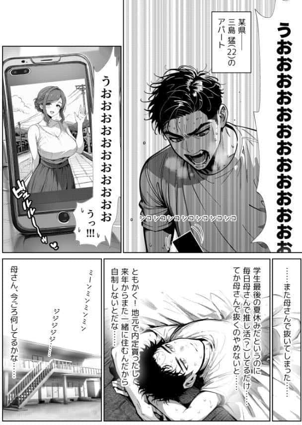 母カノ。（1）