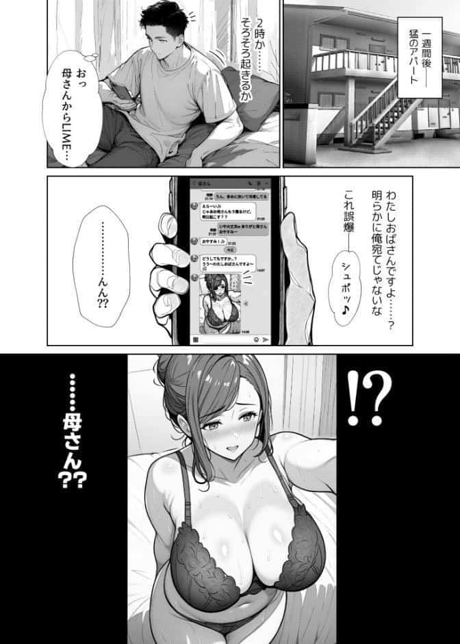 母カノ。（1）