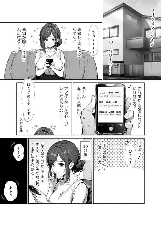 母カノ。（1）
