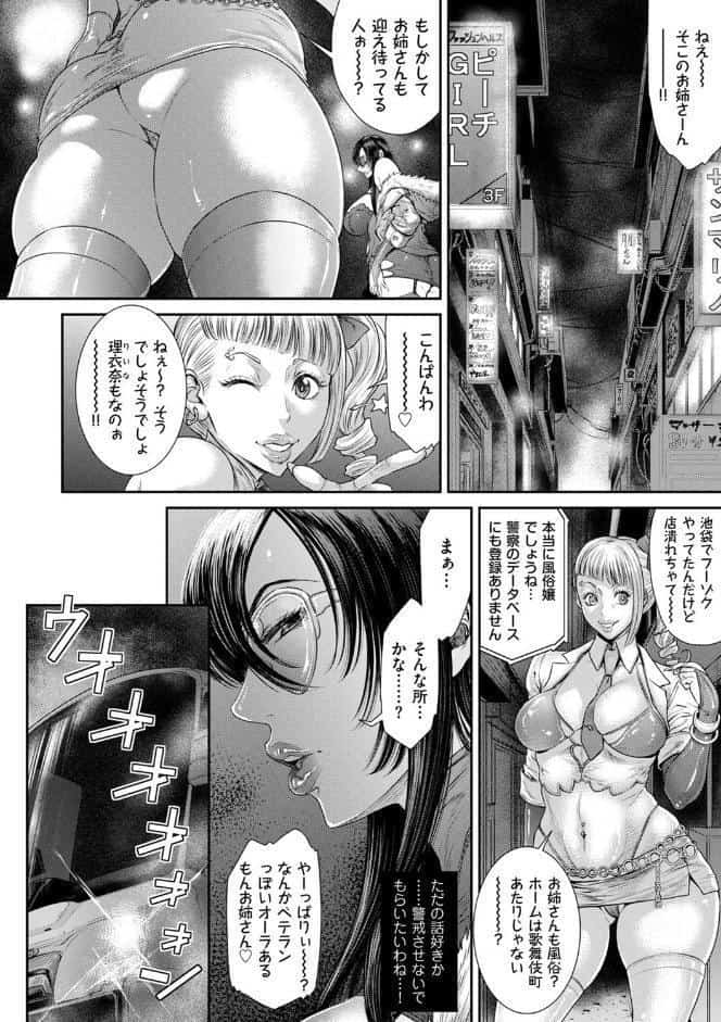 P.S.C潜入捜査官 怜子