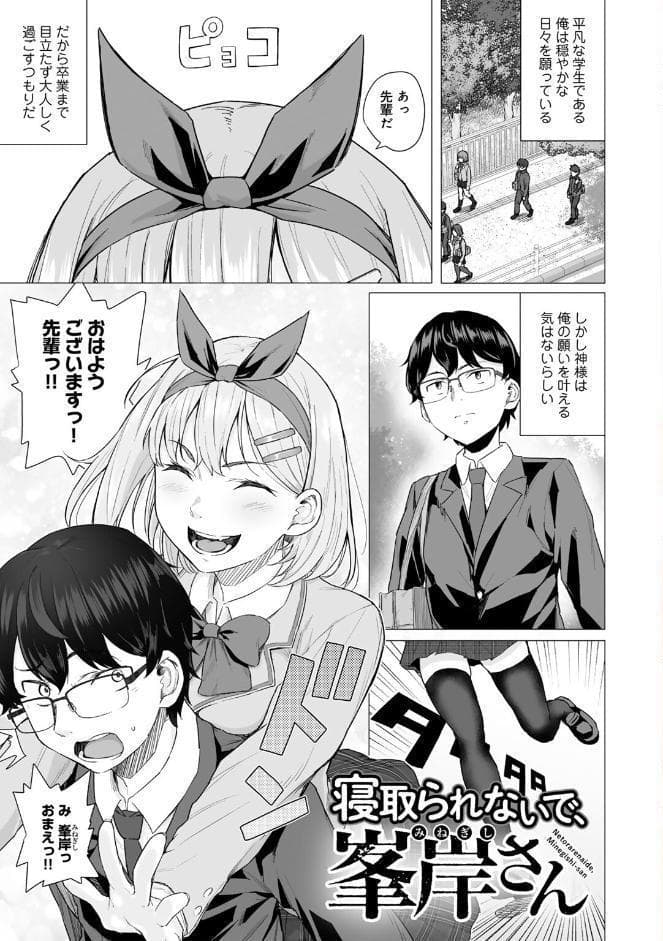青春ビターエンド