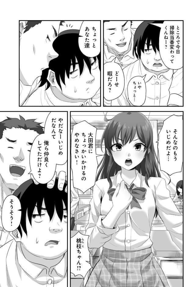 侵略！ 触手男！ 〜説明しよう！ 触手男にどぴゅどぴゅされてしまうと魔法少女は誰だって卵を産んでしまうのだ！！〜 第1話 【単話】