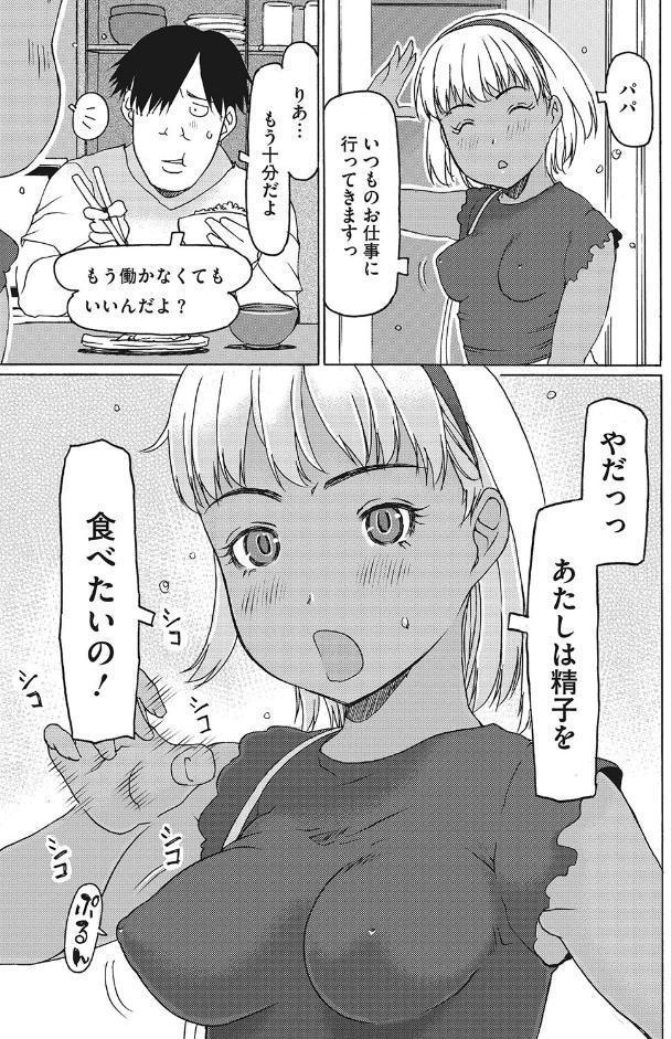 受精しちゃダメ？