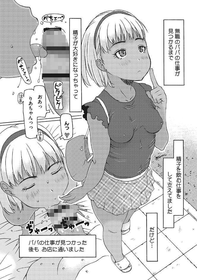 受精しちゃダメ？